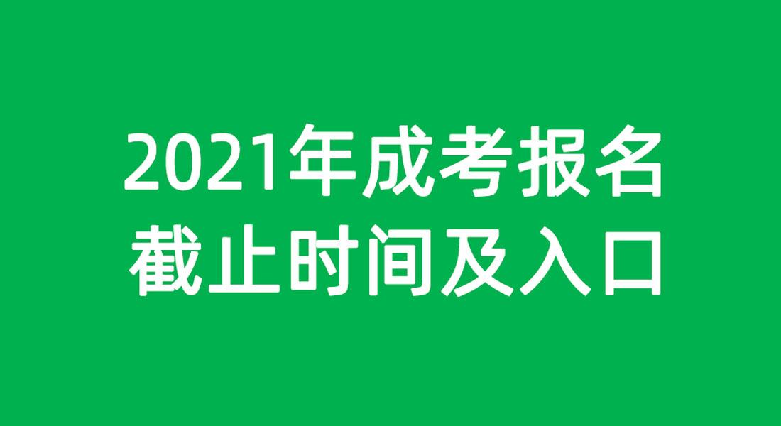 成人高考网